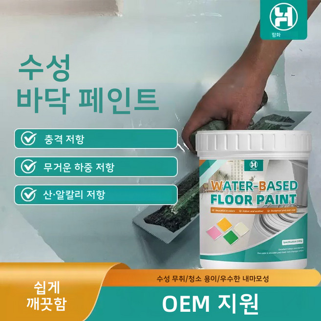 {수입포뮬러}친환경 수성 프라이머 1kg 차고충격에 강함 | 내중량 | 내산알칼리성 | 셀프시공 | 실내외 겸용 프라이머 | 롱래스팅, 2개, 스탠더드 그린