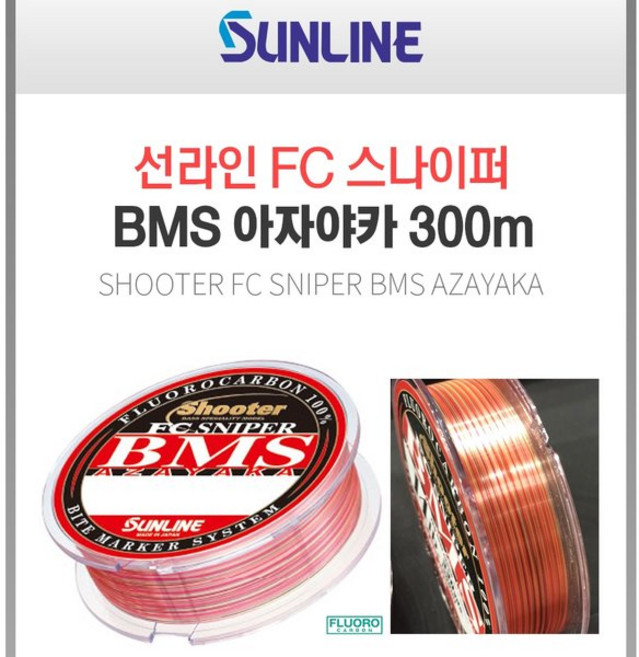선라인 FC 스나이퍼 BMS 카본 원줄 300m 배스 JAPAN, 8LB, 1개