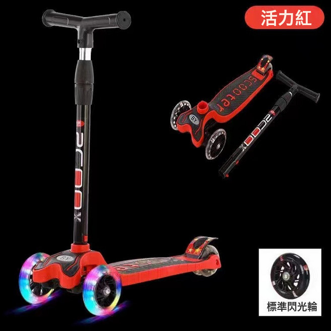 DIU 滑板車兒童3-6-8-12歲滑步車可摺疊加大滑板車中大童男女踏板車, 1個, 小童滑板禮品款紅色
