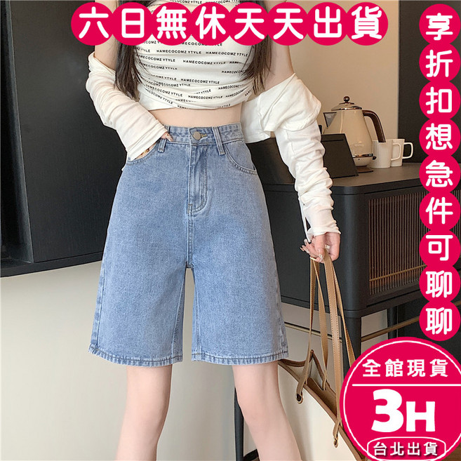 梨卡 女裝牛仔五分短褲 寬鬆直筒版型 百搭顯瘦款