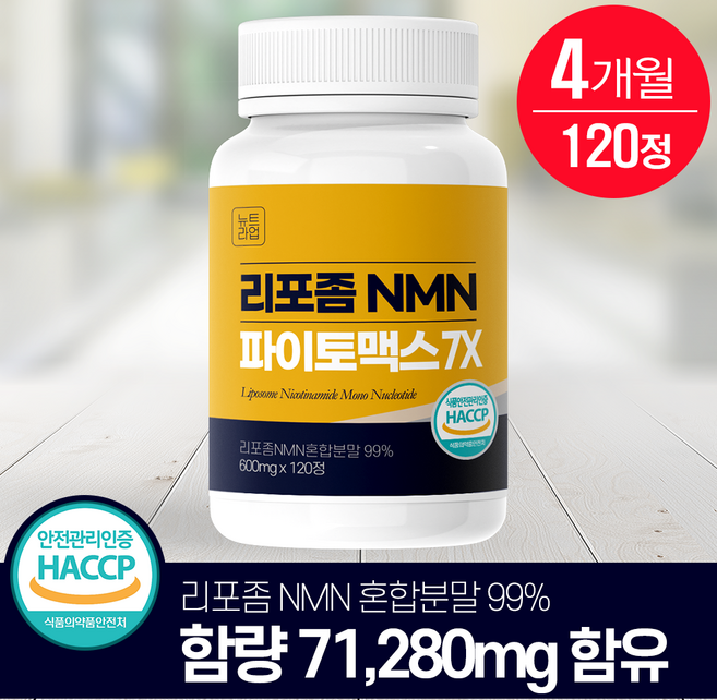 리포좀 NMN 엔엠엔 파이토맥스 7X 대용량 식약처 HACCP 뉴트라업, 1개, 120정