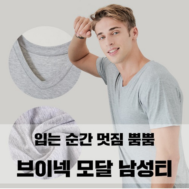 마른파이브 빅사이즈 브이넥 모달 통기성 반팔 티셔츠