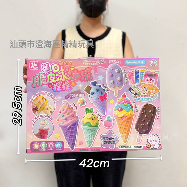 HYLSS 過家家 廚房 玩具, 1個, 0257-110脆皮冰冰乐捏捏大礼盒:如圖