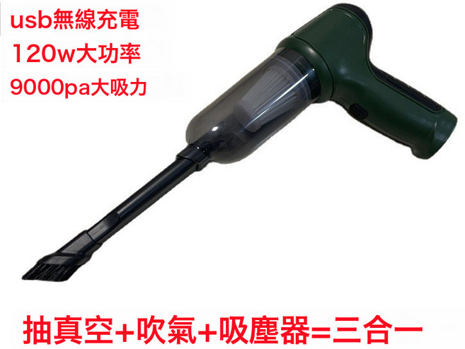 suitu 隨途 無線USB充電 120W 9000Pa 三合一吸塵器, 如圖, HL-107 草綠色7個配件【帶長吹氣管】