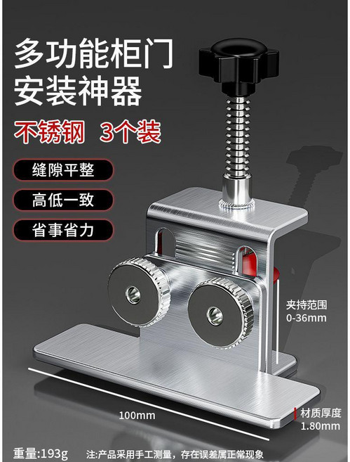 鋁合金門窗定位器衣櫃安裝輔助工具裝櫃門安裝神器快速鎖緊固定器 副廠商品, 加厚不鏽鋼-櫃門安裝神器 3個裝 ,無規格, 1個