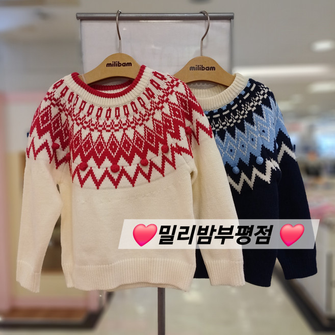 밀리밤 부평점 25NEW 포근 포근 공용으로 입는 페어 아일 스웨터@찬바람 부는 날씨도 걱정없이 입는 스웨터