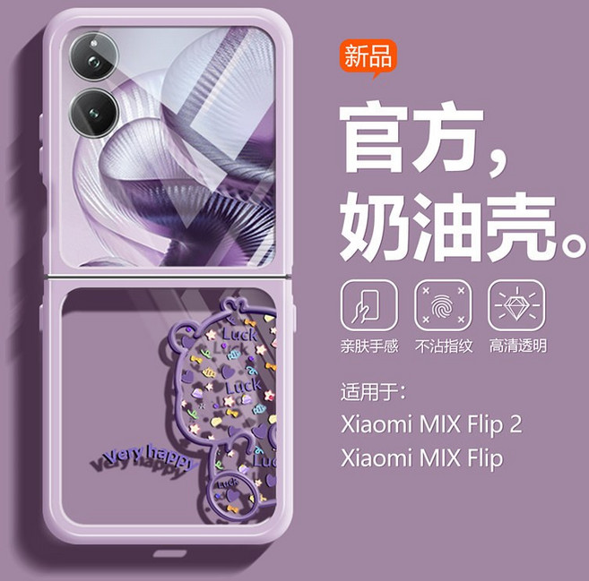 감성 폰케이스 폴더블폰 케이스 실리콘 젤리 범퍼