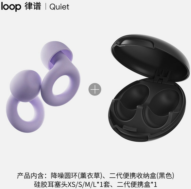 LOOP 룹 인게이지2 이어플러그 16dB 핑크, 13 2세대 정숙함 라벤더 2세대 휴대용 수납