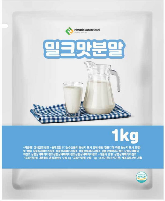 밀크맛분말 1kg, 1개
