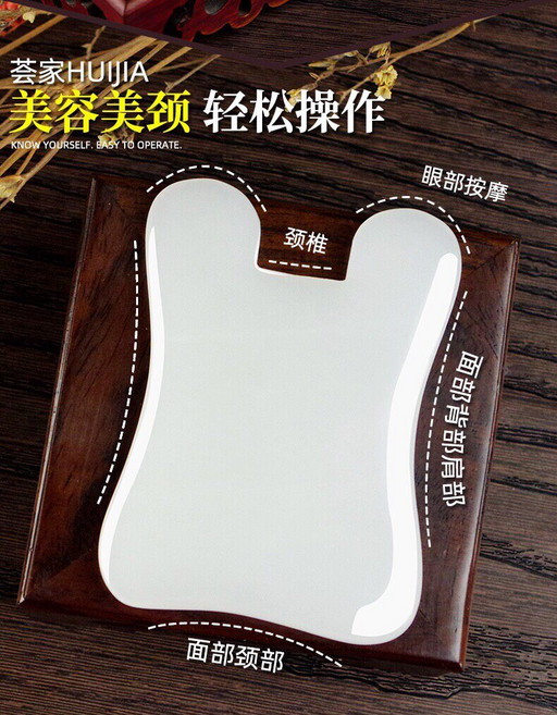 玉石 臉部 刮痧板 面部 美容 提升 刮臉板 撥筋 白玉 凹型 刮痧板, 1個, 如圖所示