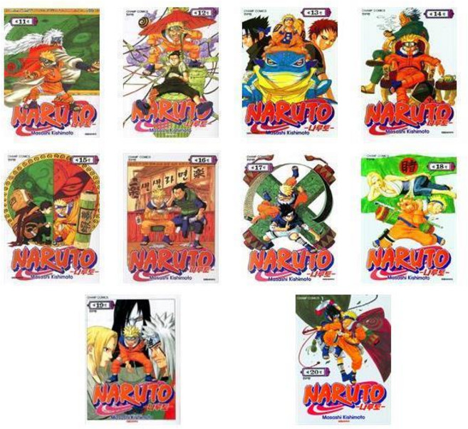 나루토 Naruto 11~20번까지 - 10권세트