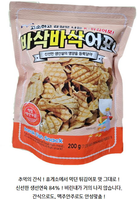 고소한 바삭바삭 튀김 어포, 3개, 200g