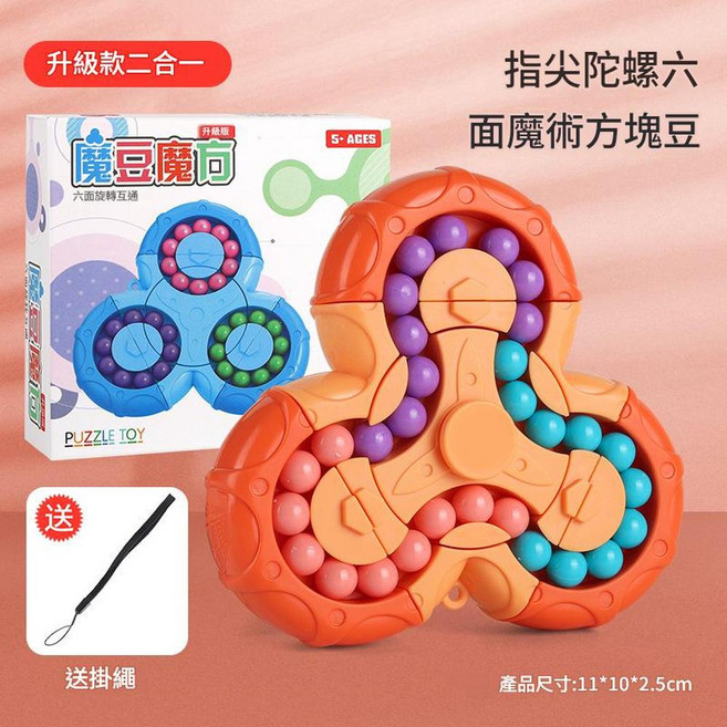 易拉罐魔方陀螺 益智玩具, 橙色 六面魔豆, 1個