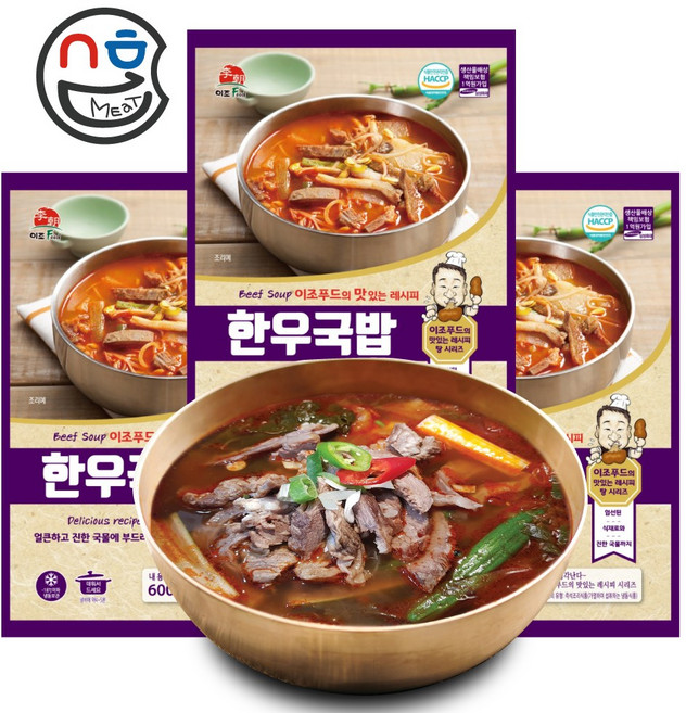 이조푸드 한우국밥 600g 국내산 소고기로 만든 얼큰한 배추 우거지 장터국밥, 3개