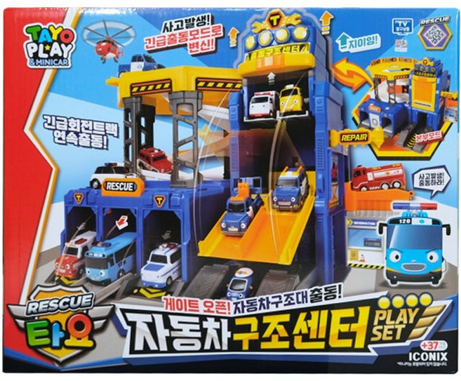 타요 자동차 구조 센터 장난감 놀이 어린이 선물 코스트코, 1개