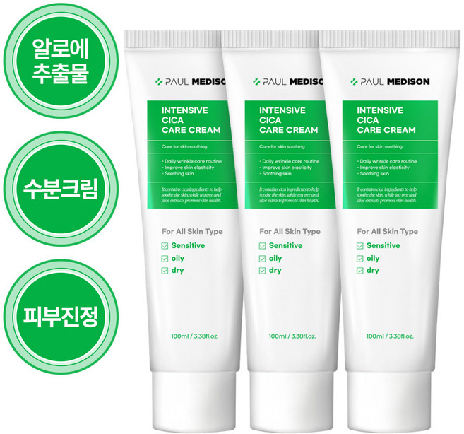 폴메디슨 인텐시브 시카 케어 크림, 3개, 100ml