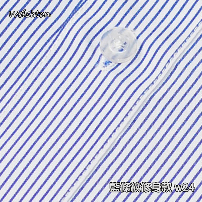 WEISHTON韓版修身抗皺襯衫長袖