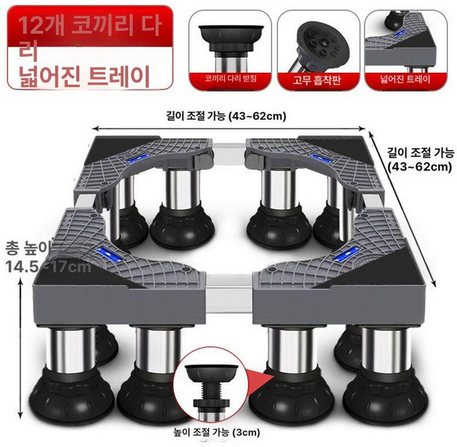 제빙기받침대 스테인레스 제빙기 높이조절 일층 브래킷 키높이 가정용 브라켓 이동식, 1칸, 43x60cm, 12 14.5 17cm 10kg펄세이터