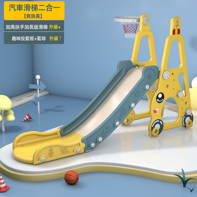 兒童室內家用塑料滑滑梯鞦韆組合, 1個, 滑梯二合一(黃)