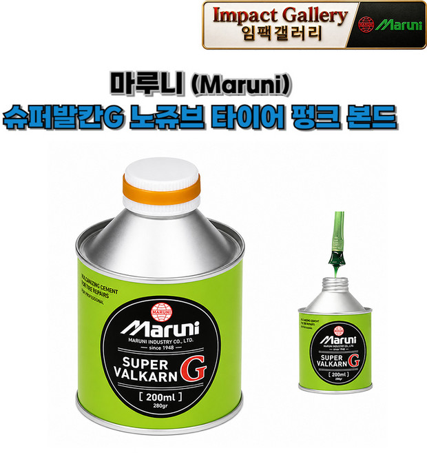 마루니 슈퍼발칸G 래디알 타이어 노쥬브패치 본드 일본산, 1개