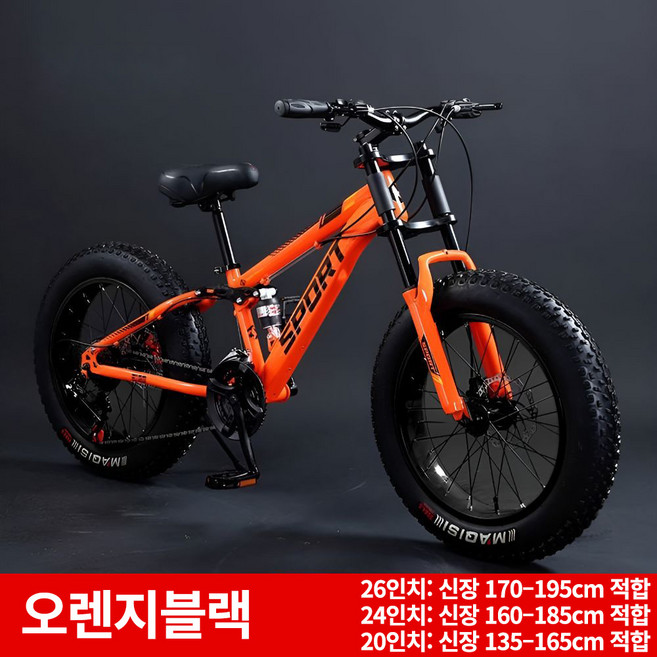 테라로드 오프로드 접이식 자전거 MTB 4인치 초광폭 타이어 접이식 산악 미끄럼방지, 1개, 190cm, 오렌지블랙-7단