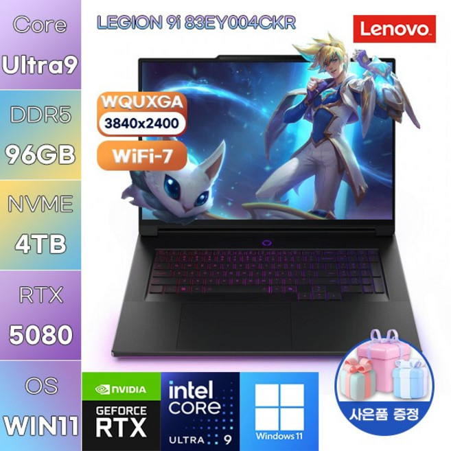 레노버 LEGION 9i 83EY004CKR U9-275HX RTX5080 WIN11 설치 고사양 게임용 작업용 노트북, WIN11 Pro, 96GB, 4TB