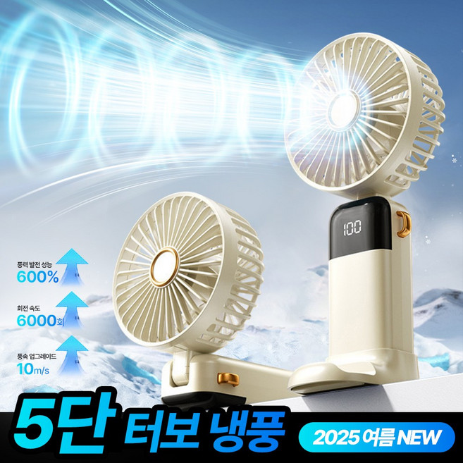 obp 5단 풍속 미니 냉각 저소음 휴대용 핸디 탁상용 목걸이 선풍기, 화이트