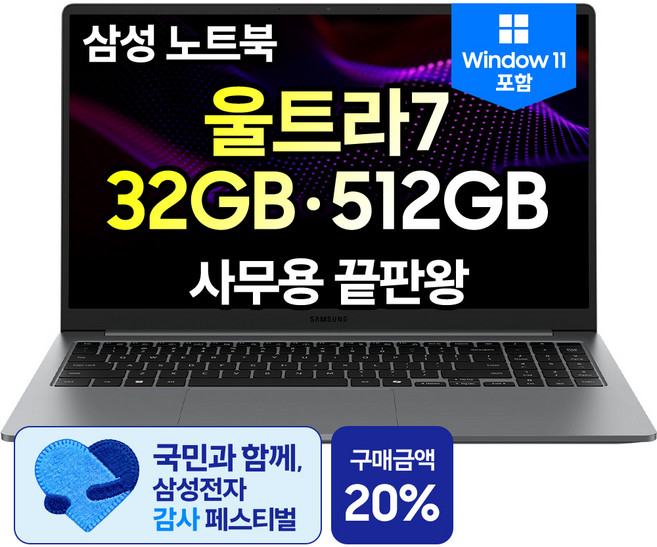 5위 - 삼성노트북 갤럭시북5 가성비 사무용 대학생 인강용 광시야각 동영상 업무용 노트북추천, 그레이, 코어Ultra