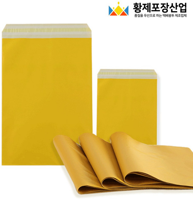 황제포장산업 HDPE 의류 택배봉투 겨자