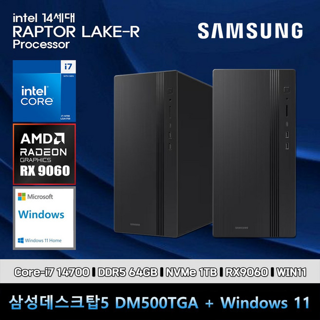 삼성 데스크탑 코어i7 14세대 RX9060 컴퓨터 DM500TGA-Ai7ABT-RX9060 WIN11 i7-14700 64GB SSD1TB 고사양, 미들타워, 블랙