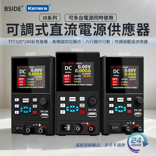 BSIDE 可調式直流電源供應器, 1個, 4020-300W40V20A保固7天, N/A