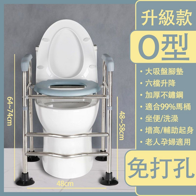 馬桶扶手 六檔高度調節免打孔穩固起身器, 馬桶增高器, 藍色
