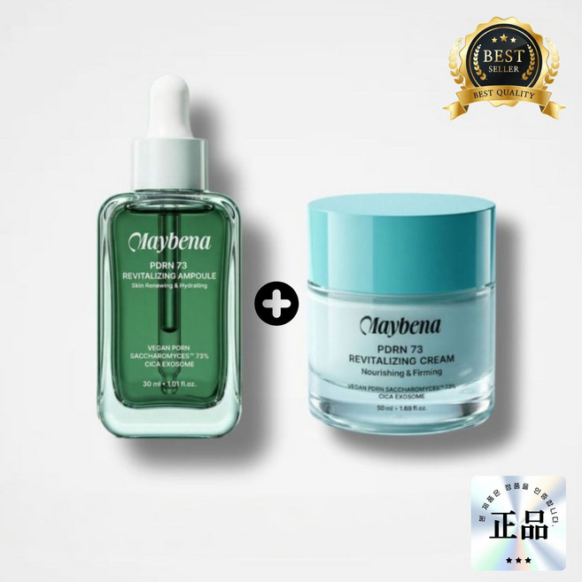 [100%정품] maybena 메이베나 PDRN 엑소좀 앰플+크림 /팔자 눈가 목 주름 흔적 재생 탄력 광채 피부장벽 모공 케어 앰플 미백 주름 크림 주름관리 시카 엑소좀, 3개, 80ml