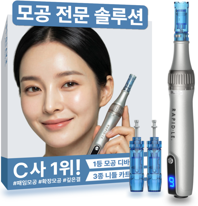 오토 MTS 래피들샷 홈케어 뷰티 디바이스 기계, 래피들 5세대