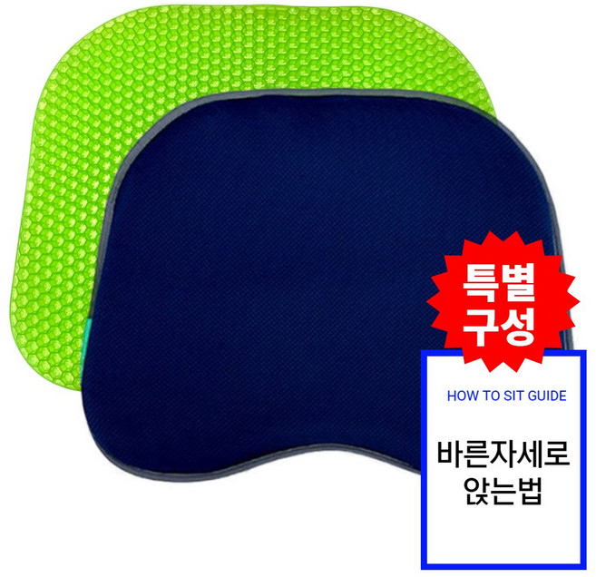 강호동방석 베타젤 시트 실리콘 건강 방석 L사이즈 1개 (방석1개 바른자세가이드 추가) 누나컴퍼니 특별구성, 네이비 (L사이즈 1개, 바른자세가이드 세트구성)