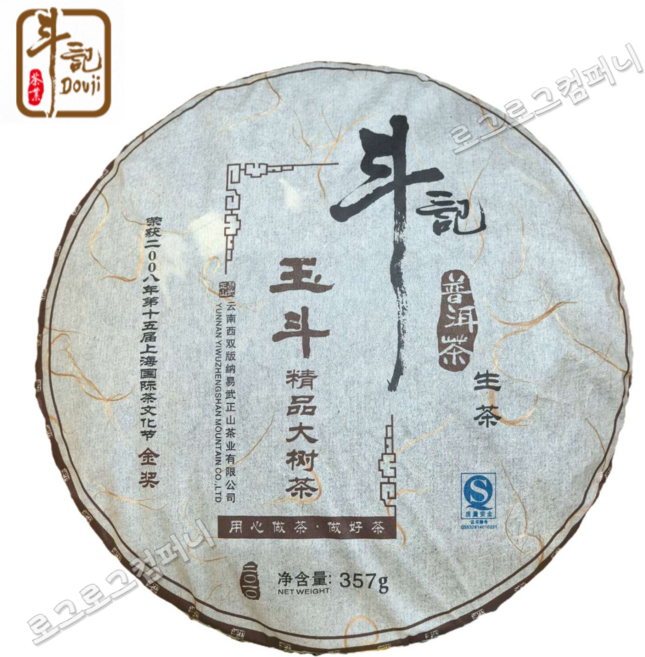 두기 2011년 생차 홍옥두 정품대수차 1101비차 노생차 청병 원차 357g, 1개, 1개입