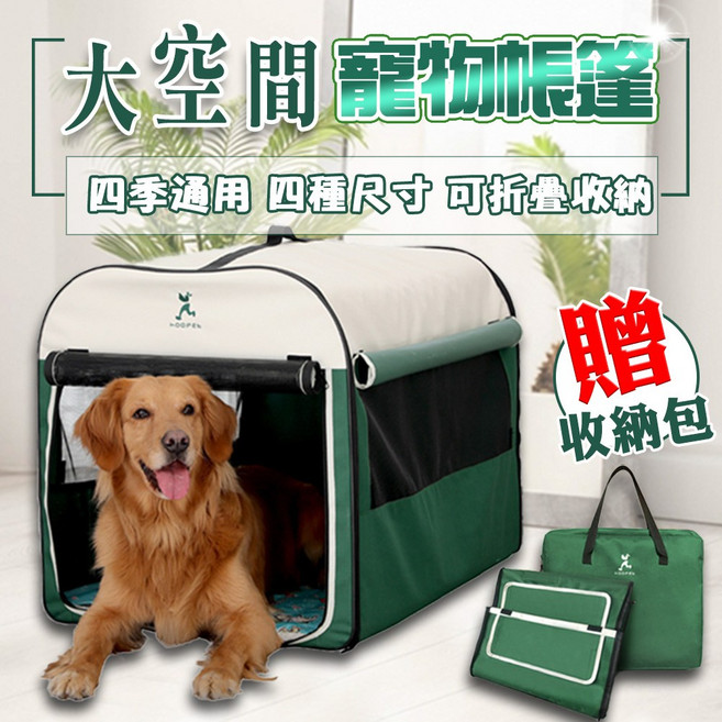 hoopet 寵物帳篷, 1個, 寵物帳篷【XL綠色】, 綠色