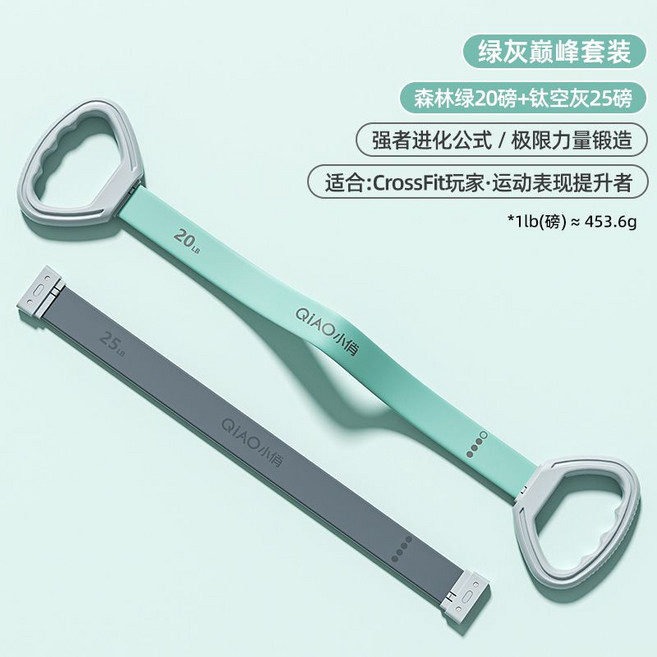 拉力器 10-25磅 居家健身彈力帶 瑜伽背部訓練, 1個, 綠灰巔峰2件裝【20lb+25lb】