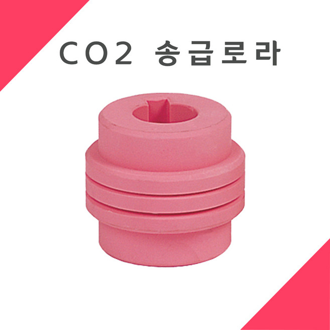 크레토스 CO2 송급로라, 1.2*1.2, 1개