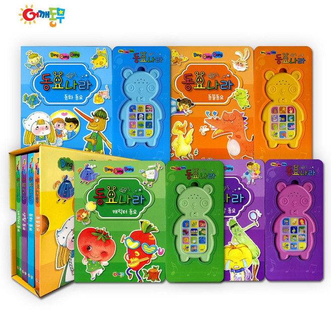 딩동댕 동요나라 4권 세트, 동요나라 풀세트