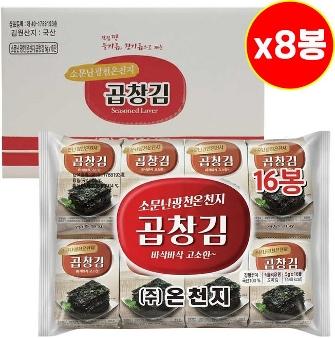 온천지 광천 곱창김 도시락김, 8개, 80g