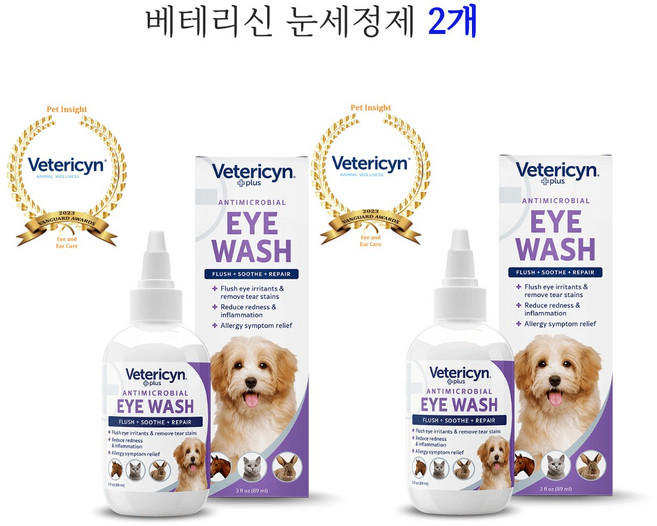 베테리신플러스 반려동물 눈 세정제 눈꼽 눈물 눈물자국 눈물냄새 이물질 결막염 눈충혈 알레르기, 89ml, 2개