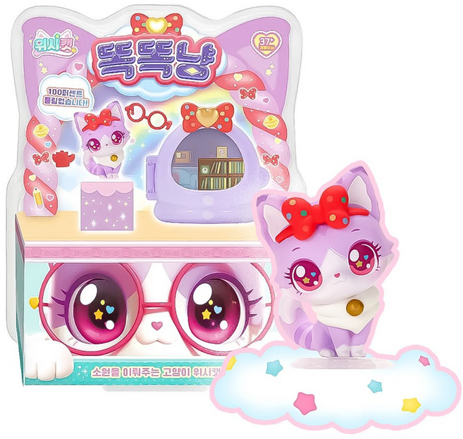 위시캣 똑똑냥 피규어, 1개