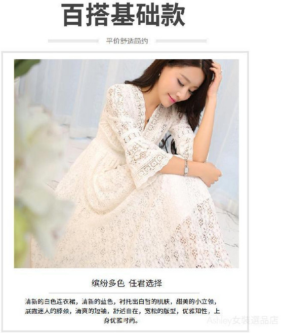 法式蕾絲 V 領連身裙, 白色