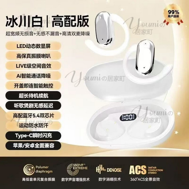 耳掛式降噪藍芽耳機 藍芽耳機 杜比全音柏林之聲 耳掛式耳機 不入耳降噪, 旋轉調節,旗艦版A影院降噪-萬元音效-快充, 銀月白高級真空倉