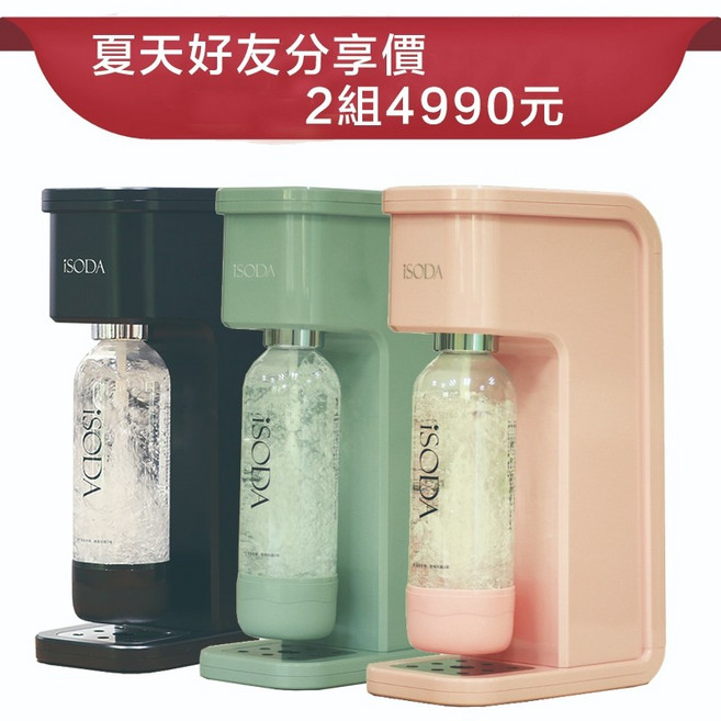 iSODA 全自動氣泡水機 附60L氣瓶 免插電, 綠+綠