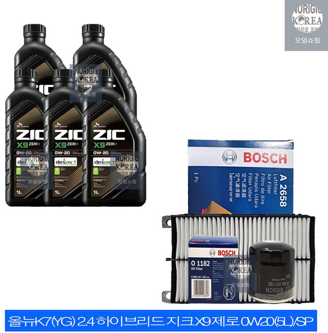 올뉴K7(YG)2.4 하이브리드 지크 X9 제로 0W20(5L) 보쉬필터세트 1182-2658, 1개