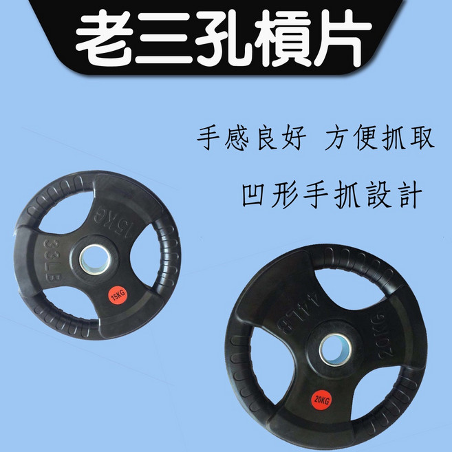 大孔包膠槓片 重量訓練槓鈴片 健身器材 商用奧林匹克槓片, 1個, 10kg, Black