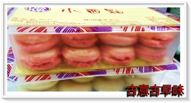古意古早味 台式馬卡龍 手工小西點 懷舊零食 直徑5.5cm 台灣零食, 1個