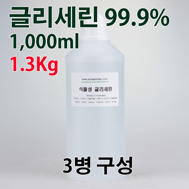 코리아씨밀락 식물성 글리세린 1.3 Kg, 식물성 글리세린(1300그램)1리터, 1개